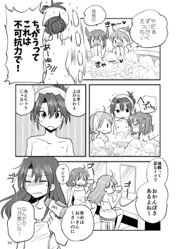 Page 50 of Eroi ZuiSuzuSen Soushuuhen