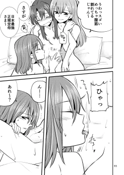 Page 55 of Eroi ZuiSuzuSen Soushuuhen