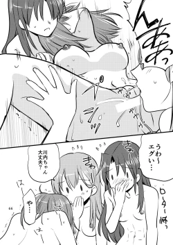 Page 66 of Eroi ZuiSuzuSen Soushuuhen