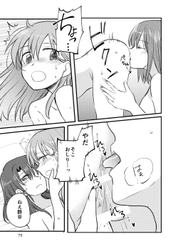 Page 70 of Eroi ZuiSuzuSen Soushuuhen