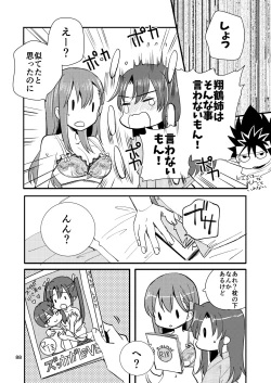 Page 88 of Eroi ZuiSuzuSen Soushuuhen