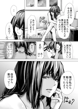 Page 13 of Iちゃんの責め責め快感～風俗通いで一番記憶に残った話し～ +√裏