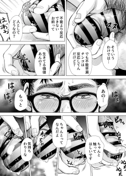 Page 16 of Iちゃんの責め責め快感～風俗通いで一番記憶に残った話し～ +√裏