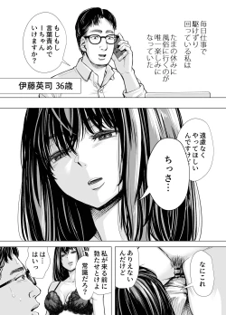 Page 4 of Iちゃんの責め責め快感～風俗通いで一番記憶に残った話し～ +√裏