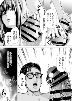 Page 8 of Iちゃんの責め責め快感～風俗通いで一番記憶に残った話し～ +√裏
