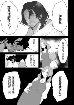 Page 101 of Tsumahajiki-mono no Somnia Soushuuhen 1