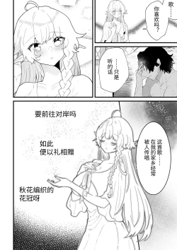 Page 104 of Tsumahajiki-mono no Somnia Soushuuhen 1