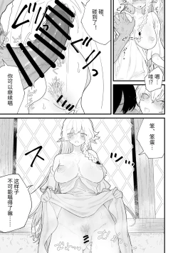 Page 107 of Tsumahajiki-mono no Somnia Soushuuhen 1