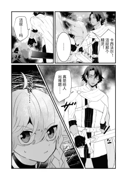 Page 10 of Tsumahajiki-mono no Somnia Soushuuhen 1