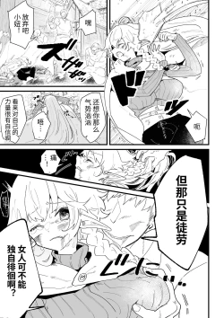 Page 123 of Tsumahajiki-mono no Somnia Soushuuhen 1