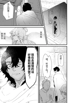 Page 131 of Tsumahajiki-mono no Somnia Soushuuhen 1