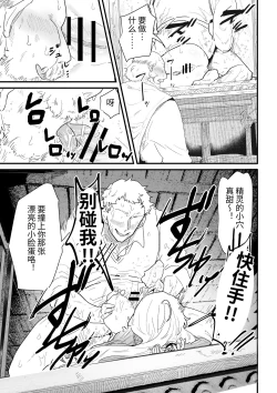 Page 135 of Tsumahajiki-mono no Somnia Soushuuhen 1