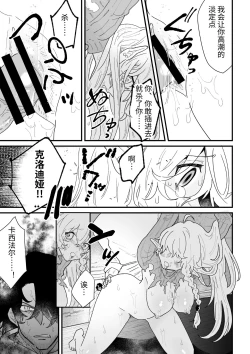 Page 137 of Tsumahajiki-mono no Somnia Soushuuhen 1