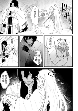 Page 141 of Tsumahajiki-mono no Somnia Soushuuhen 1