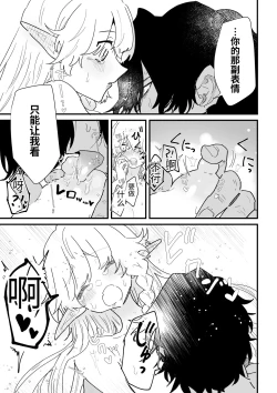 Page 151 of Tsumahajiki-mono no Somnia Soushuuhen 1