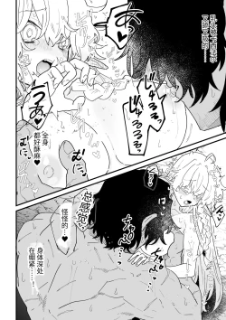 Page 152 of Tsumahajiki-mono no Somnia Soushuuhen 1