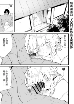 Page 173 of Tsumahajiki-mono no Somnia Soushuuhen 1