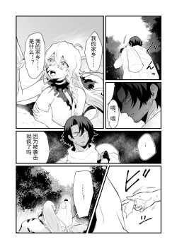 Page 17 of Tsumahajiki-mono no Somnia Soushuuhen 1