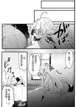 Page 188 of Tsumahajiki-mono no Somnia Soushuuhen 1