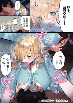 Page 190 of Tsumahajiki-mono no Somnia Soushuuhen 1