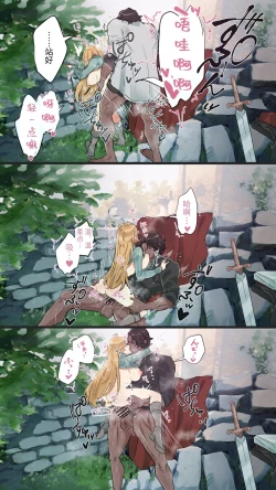 Page 197 of Tsumahajiki-mono no Somnia Soushuuhen 1