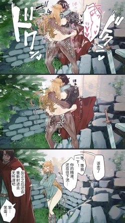 Page 198 of Tsumahajiki-mono no Somnia Soushuuhen 1