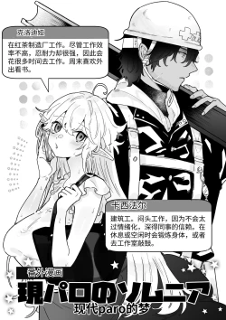 Page 200 of Tsumahajiki-mono no Somnia Soushuuhen 1