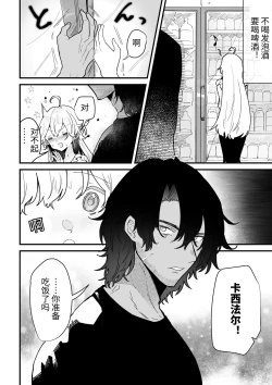 Page 202 of Tsumahajiki-mono no Somnia Soushuuhen 1