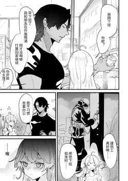 Page 203 of Tsumahajiki-mono no Somnia Soushuuhen 1