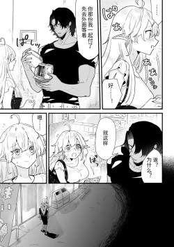 Page 205 of Tsumahajiki-mono no Somnia Soushuuhen 1