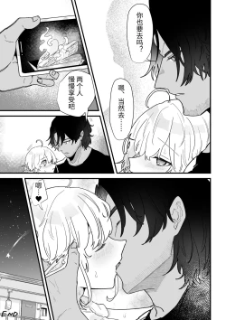 Page 213 of Tsumahajiki-mono no Somnia Soushuuhen 1