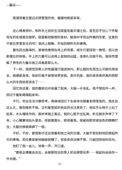 Page 33 of Tsumahajiki-mono no Somnia Soushuuhen 1