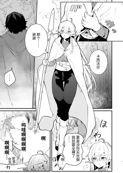 Page 39 of Tsumahajiki-mono no Somnia Soushuuhen 1