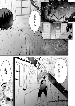 Page 43 of Tsumahajiki-mono no Somnia Soushuuhen 1