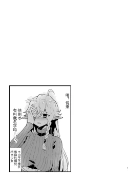 Page 57 of Tsumahajiki-mono no Somnia Soushuuhen 1