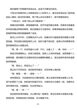 Page 66 of Tsumahajiki-mono no Somnia Soushuuhen 1