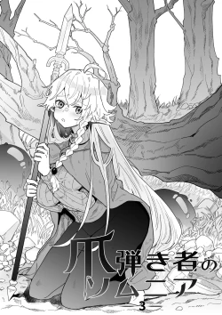 Page 72 of Tsumahajiki-mono no Somnia Soushuuhen 1