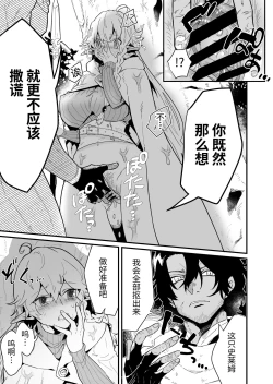 Page 79 of Tsumahajiki-mono no Somnia Soushuuhen 1