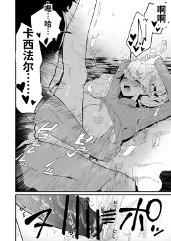 Page 84 of Tsumahajiki-mono no Somnia Soushuuhen 1