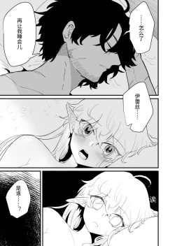 Page 93 of Tsumahajiki-mono no Somnia Soushuuhen 1