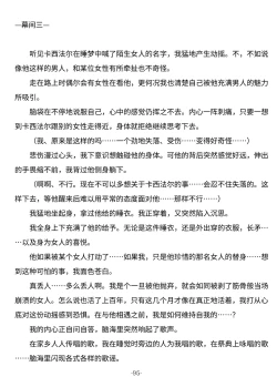 Page 95 of Tsumahajiki-mono no Somnia Soushuuhen 1