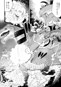 Page 16 of Tsumahajiki-mono no Somnia 6