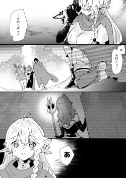Page 22 of Tsumahajiki-mono no Somnia 6