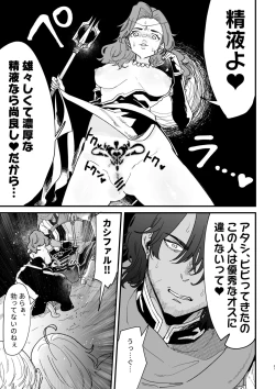 Page 27 of Tsumahajiki-mono no Somnia 6