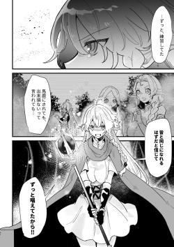 Page 32 of Tsumahajiki-mono no Somnia 6