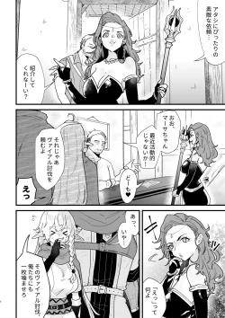 Page 8 of Tsumahajiki-mono no Somnia 6