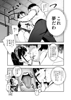 Page 10 of Moshimo DeliHeal EX Ore o Baikin Atsukai shita Onna to Zutto Suki datta Onna o Nikubenki DeliHeal