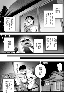 Page 32 of Moshimo DeliHeal EX Ore o Baikin Atsukai shita Onna to Zutto Suki datta Onna o Nikubenki DeliHeal