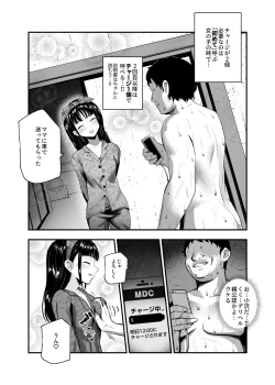 Page 34 of Moshimo DeliHeal EX Ore o Baikin Atsukai shita Onna to Zutto Suki datta Onna o Nikubenki DeliHeal