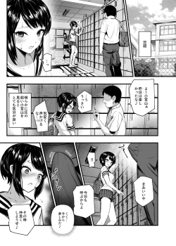 Page 38 of Moshimo DeliHeal EX Ore o Baikin Atsukai shita Onna to Zutto Suki datta Onna o Nikubenki DeliHeal